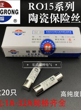RT18-32RT14陶瓷R015保险丝10*38芯4A6A32A家用25A熔断器RO15