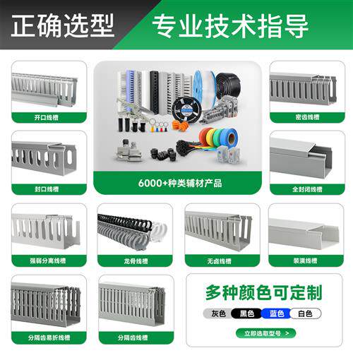 pvc龙骨线槽塑料走线神器黑白灰色蜈蚣鱼骨剥开拨开式机柜理线槽