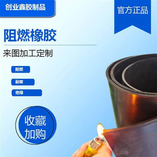 阻燃橡胶板三元乙丙橡胶板氯丁橡胶通风管道船用橡胶定制密封垫圈,五金/工具,密封件,淘宝优惠券,粉丝福利购,淘宝优惠卷