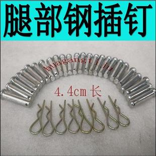 装修升降下合页折叠马凳刮腻子脚手架马凳配件销钉开口B销钢插钉