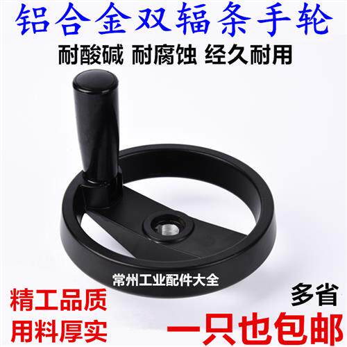 铝合金手轮黑色圆形数控阀门转动车床机床可折叠手柄双辐条100125