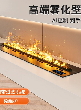 定制4D电子雾化壁炉仿真火嵌入式壁炉仿真火家用客厅假火焰加湿器