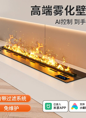 定制4D电子雾化壁炉仿真火嵌入式壁炉仿真火家用客厅假火焰加湿器