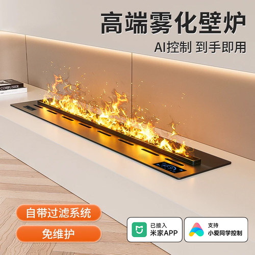 厂家直销雾化壁炉仿真火加湿器