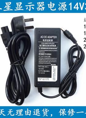 三星S22E390H C24F396FH LS22C330显示屏电源适配器 DC14V充电线