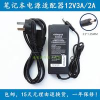 aierxuan愛爾軒筆記本AIR14/15電腦電源適配器12V3A小口充電器線