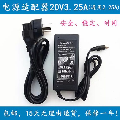 适用于AOC液晶显示器AG322FCX电源适配器ADPC2065 20V3.25A充电器