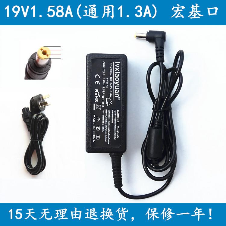 Acer宏基P246HA S230HL S240HL H226HQL显示器19V1.58A电源适配器