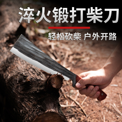 加厚锻打砍柴刀锰钢户外开路