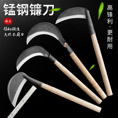 立喆纯手工锻打镰刀割草刀