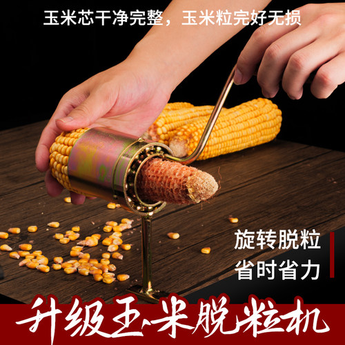 立喆手摇玉米脱粒机优惠促销