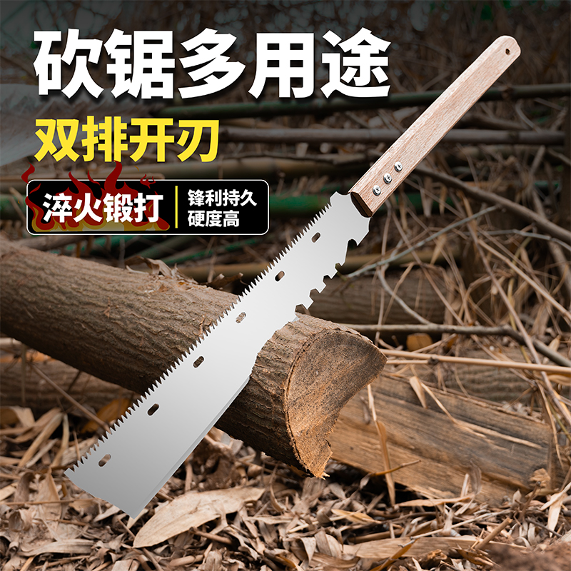 多功能户外砍锯家用木工锯