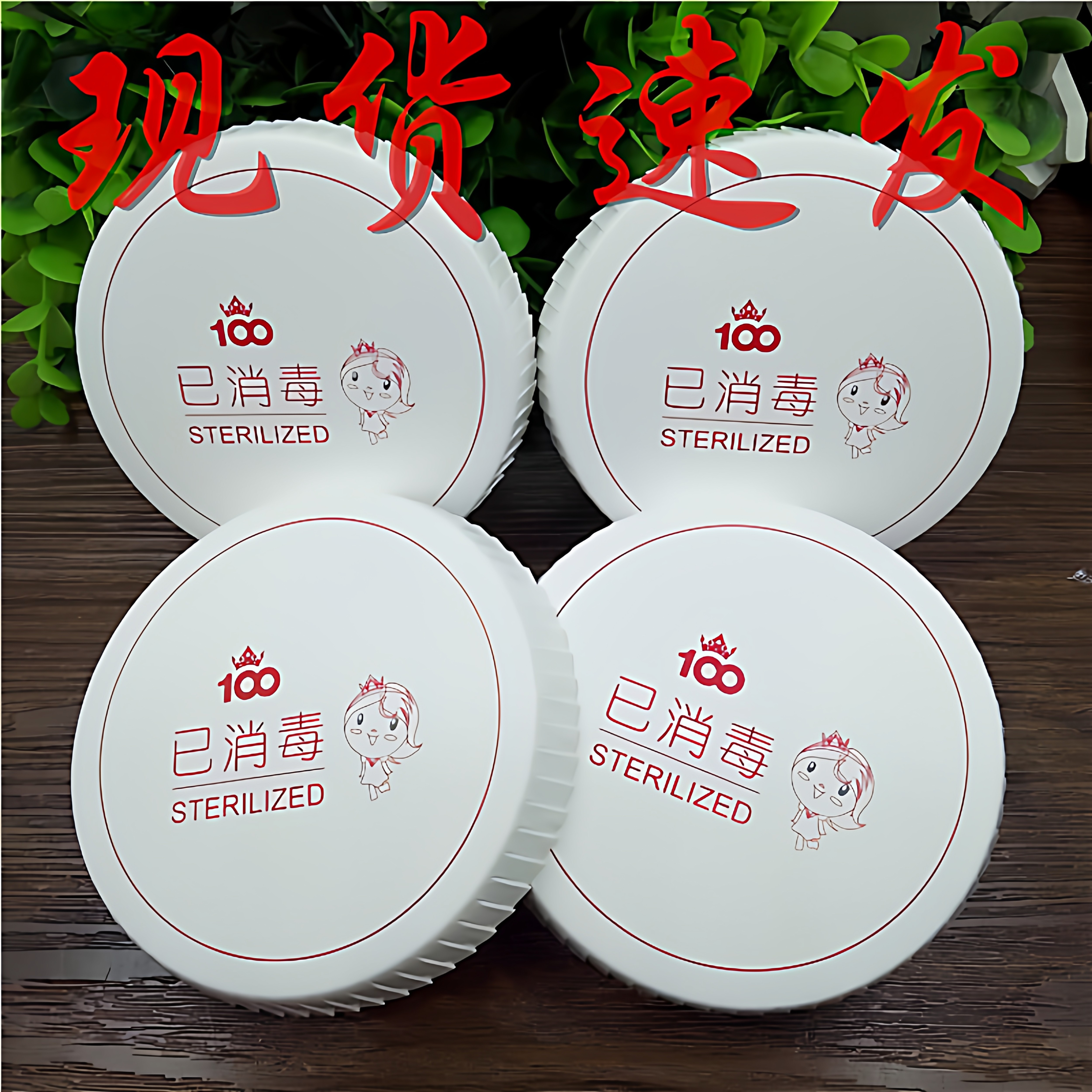 一次性纸杯盖现货已消毒已消毒图