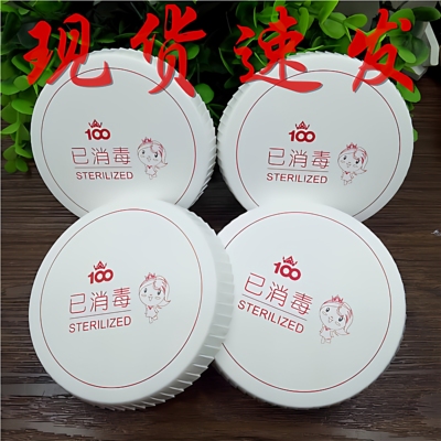 一次性纸杯盖现货已消毒已消毒图