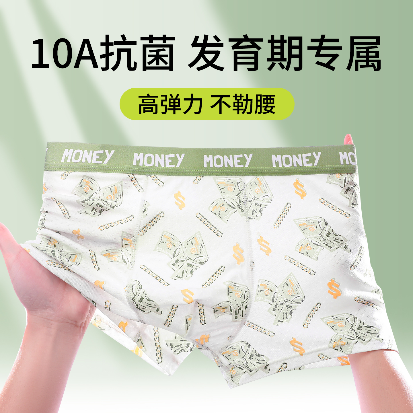 内裤男童纯棉青少年发育期四角裤