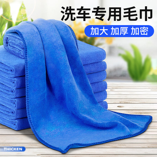 洗车毛巾吸水加厚专用内饰不留痕