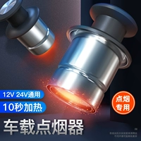 Электронная зажигалка, 12v, 24v