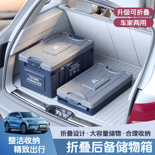 汽车后备箱收纳箱车载汽车后备箱