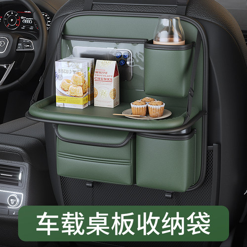 汽车座椅后背收纳袋车置物架餐桌