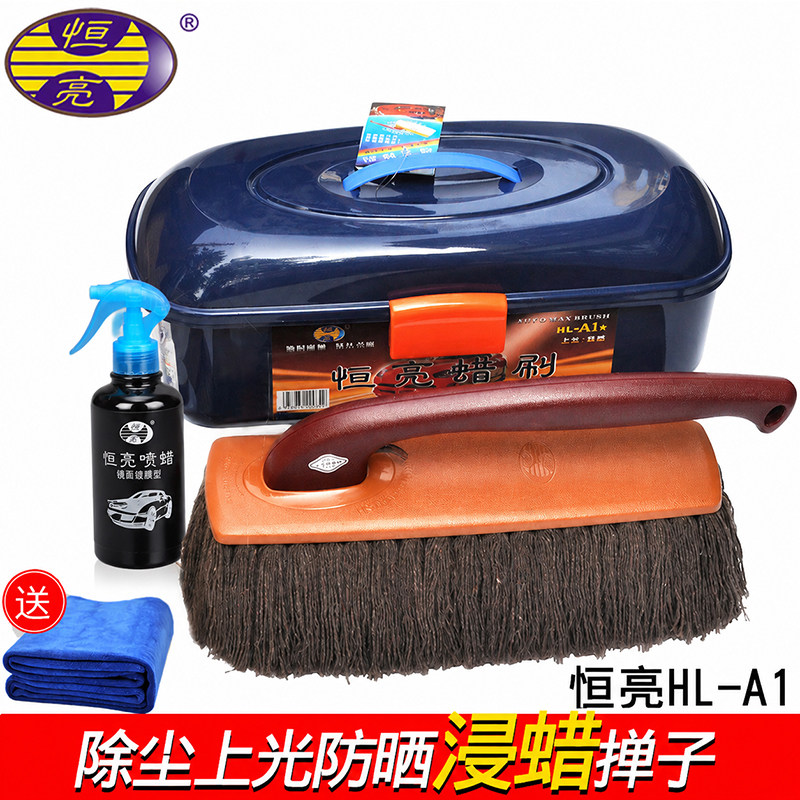 恒亮蜡刷汽车掸子除尘拖把清洁图片