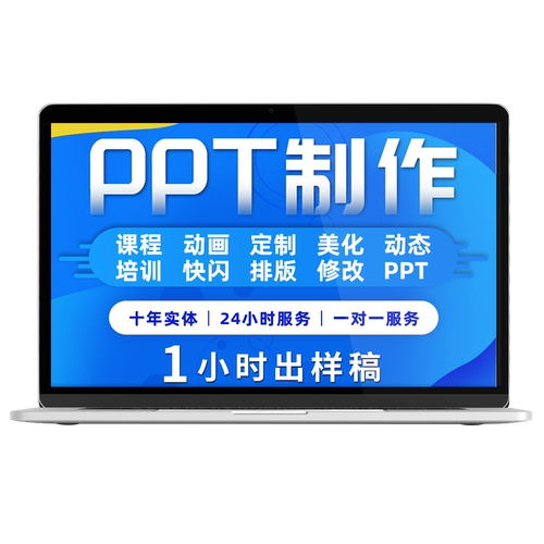 office办公制作