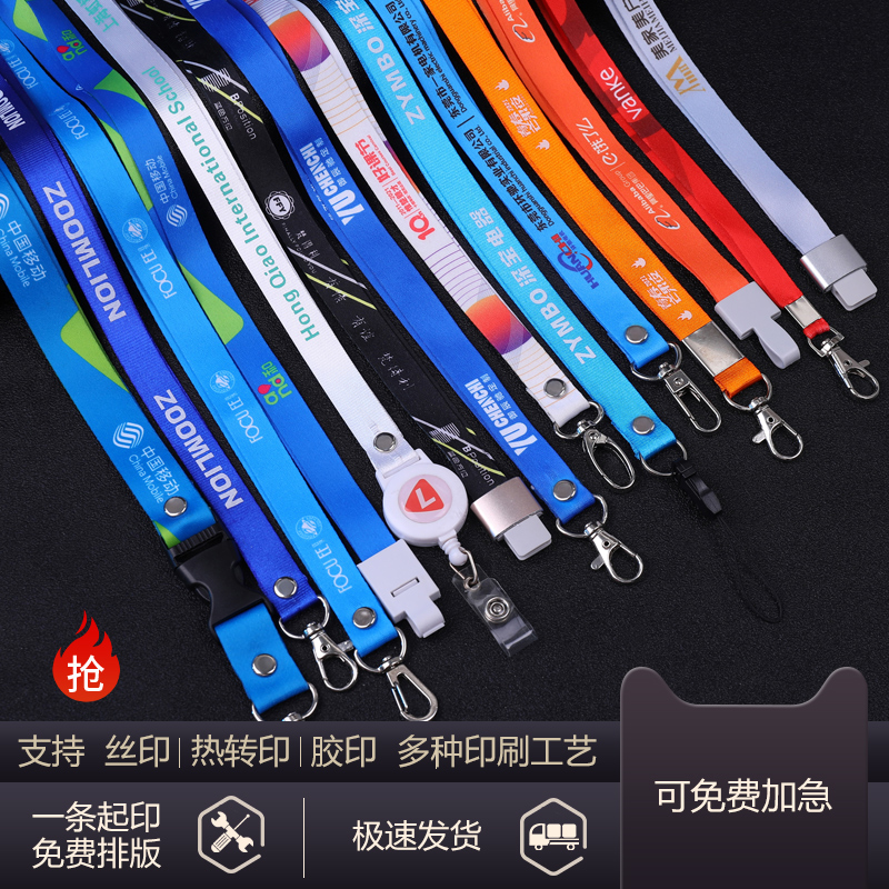 工作证挂绳定制胸牌厂牌工牌吊绳胸卡工卡挂脖证件卡套吊带绳定制