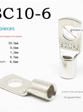 SC10-6窥口铜鼻子紫铜线耳压线鼻接线端子10平方短鼻子M6mm螺丝孔