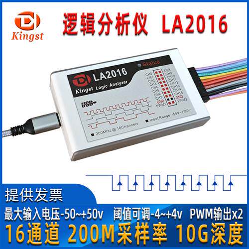 逻辑分析仪 Kingst LA2016  串口/I2C/SPI协议解析数字信号示波器