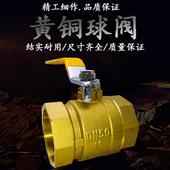 铜球阀自来水开 6分1寸DN15 关丝口水阀内螺纹铜阀门加厚