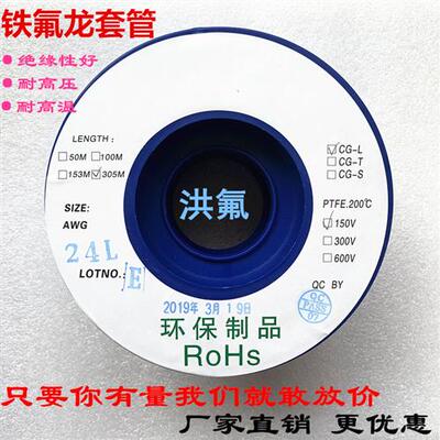 铁氟龙套管 聚四氟乙烯毛细管 变压器绝缘PTFE小管 30L24L22L20L