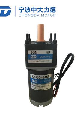 马达30W直流电机 Z2D30-24GN  12V24V直流减速马达