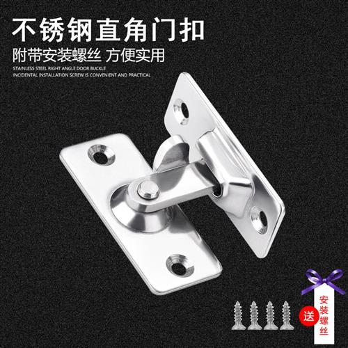 304不锈钢明装小门扣90度门扣门栓房间门直角门扣更衣室门栓插销