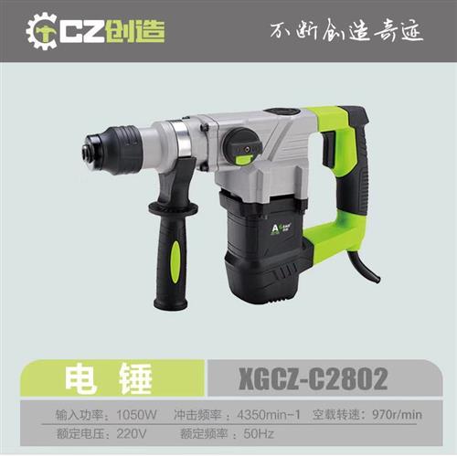 35-2N两用电锤电镐C2802/2702/3608多功能冲击钻电钻工具