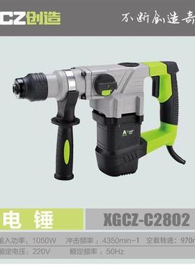 35-2N两用电锤电镐C2802/2702/3608多功能冲击钻电钻工具
