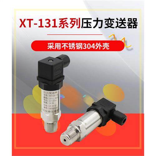 扩散硅压力变送器传感器恒压供水油压气压液压4-20MA0-10V1.6MPA