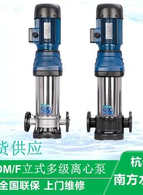 杭州CDM(F)1/3/5/10/15/20/32/42/不锈钢立式多级离心泵