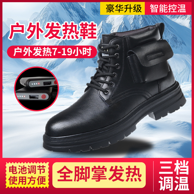电暖鞋充电可行走男冬季真皮户外