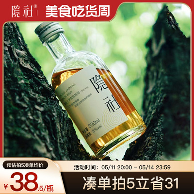 隐社茉莉白桃味低度酒