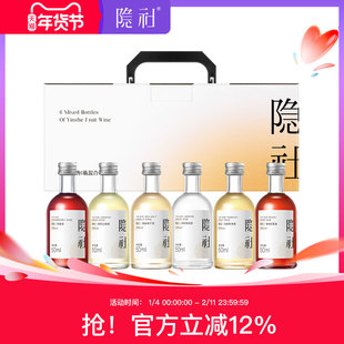 隐社18度小酒组合装青提小酒微醺果酒礼盒女生晚安酒