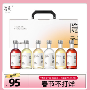 隐社18度小酒组合装青提小酒微醺果酒礼盒女生晚安酒