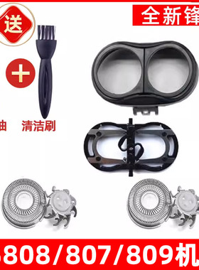 飞科电动剃须刀FS808刀头fs807刀片fs809刀网刮胡刀头盖支架适用