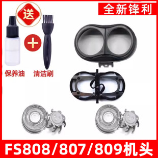 飞科电动剃须刀FS808刀头fs807刀片fs809刀网刮胡刀头盖支架适用