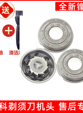 飞科剃须刀刀头配件FR6 FS711 FS829 812 821 871 76适用于