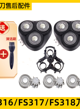 适用于飞科剃须刀FS316刀头FS317刀片 fs318刀头盖FR8网罩配件