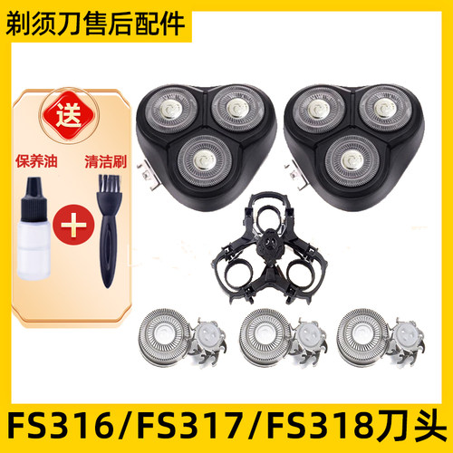 适用于飞科剃须刀FS316刀头FS317刀片 fs318刀头盖FR8网罩配件