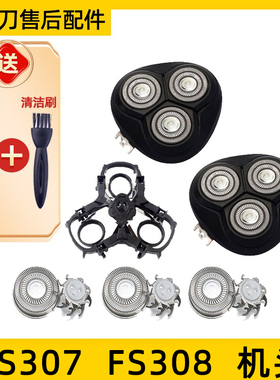 适用于飞科剃须刀FS307刀头FS308刀片FR8刀网刀头盖网罩配件