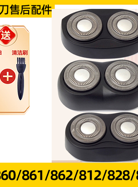 适用于飞科剃须刀FS862刀头盖fs860 861片829 FS812整体头部828