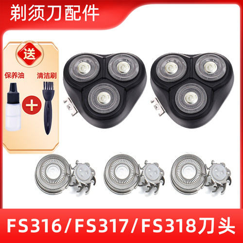 适用于飞科剃须刀FS316刀头FS317刀片FS318网罩刀片刀网头盖支架