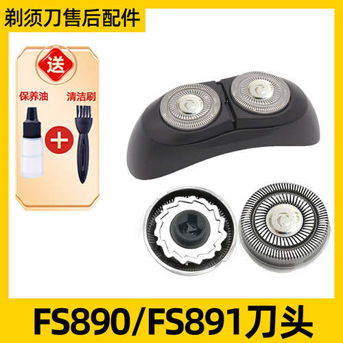 适用飞科太空小飞碟剃须刀刀头FS890 FS891刮胡刀刀片刀网罩配件