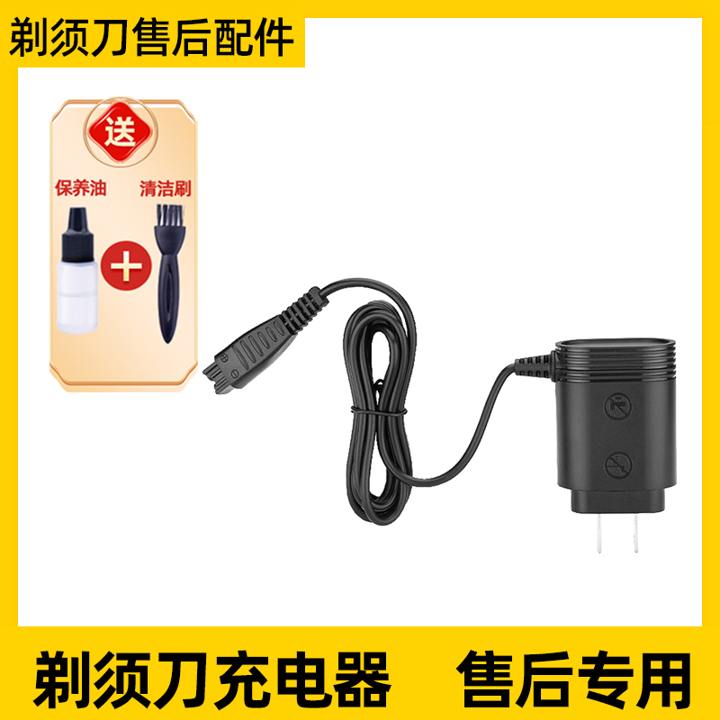 适用于松下剃须刀RE7-87充电器RE7-80/ES-SL83电线WSL7D/LT2配件